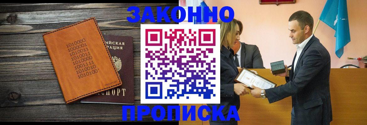 миграционный учет в Белой Холунице