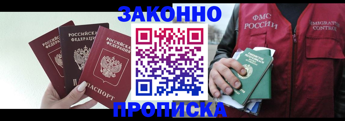 прописка иностранных граждан в Белой Холунице